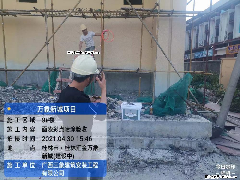 灵川法院项目：8楼天面构件安装(17) - 马鞍山三象EPS建材 mas.sx311.cc